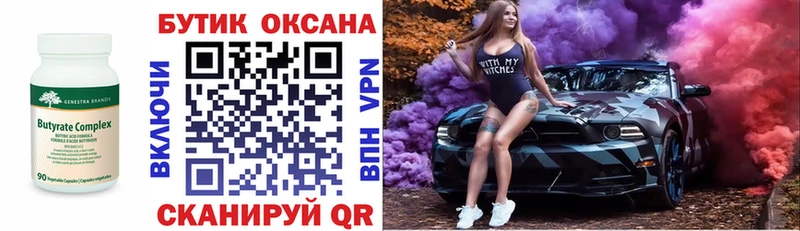 БУТИРАТ оксибутират  где купить наркоту  Инза 