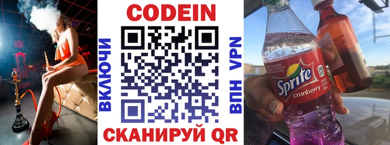 где найти наркотики  Инза  Codein напиток Lean (лин) 