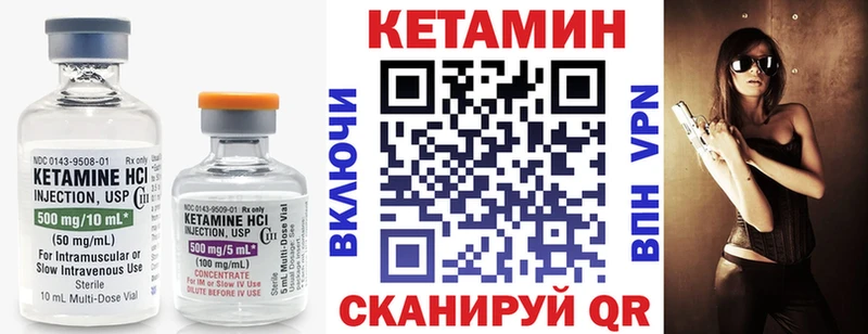 КЕТАМИН VHQ  Инза 