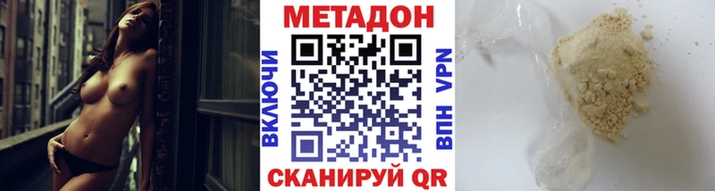 как найти закладки  Инза  KRAKEN ССЫЛКА  Метадон белоснежный 